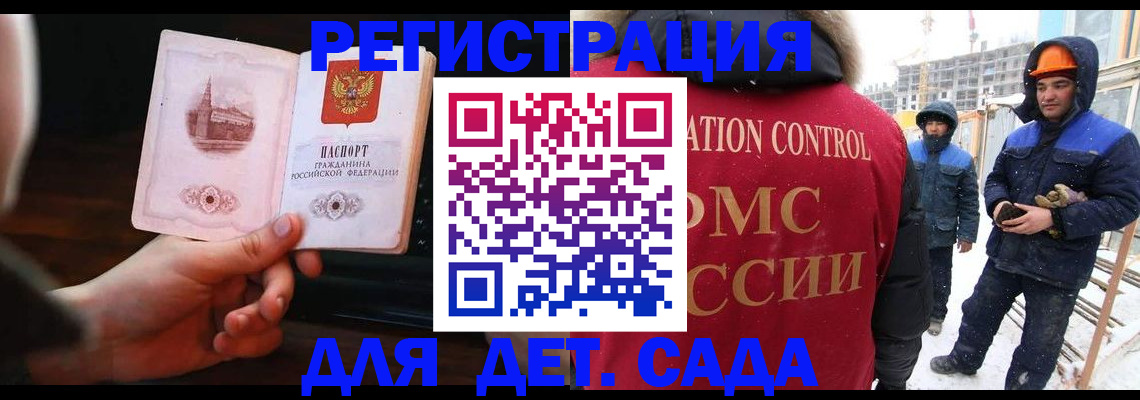 прописка ребенка в Челябинске