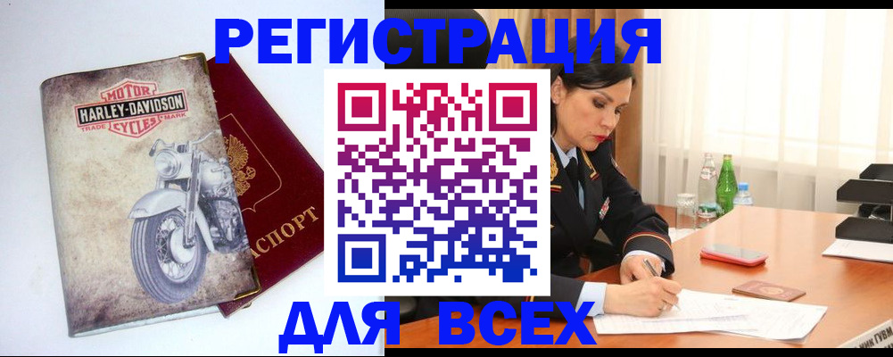 временная регистрация собственник в Челябинске