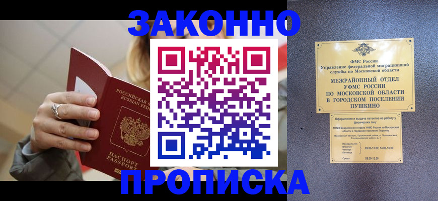 миграционный учет в Челябинске