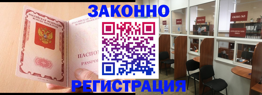 где прописаться в Челябинске