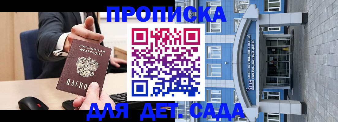 прописка паспорт в Челябинске